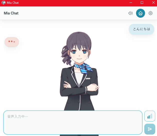 MiaChatの実際のアプリ画面